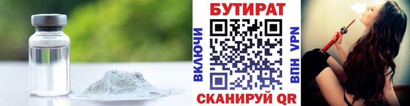 продажа наркотиков  Павлово  БУТИРАТ GHB 