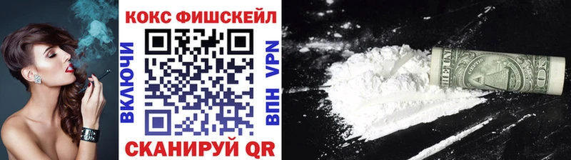гидра ТОР  Павлово  КОКАИН Fish Scale 