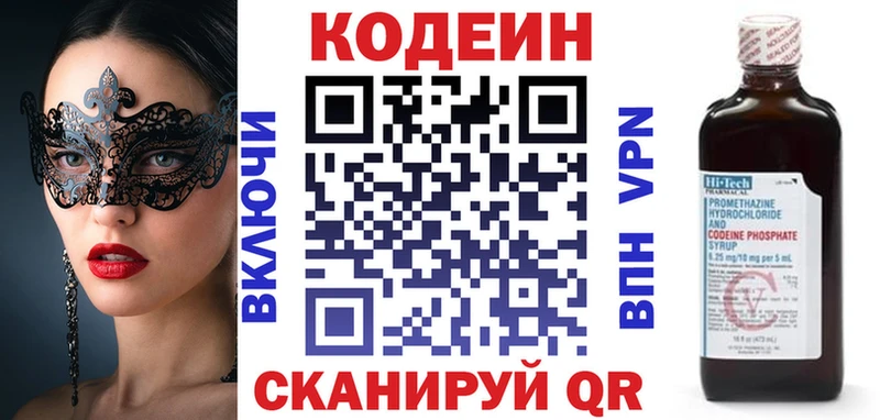 Codein напиток Lean (лин)  наркота  darknet официальный сайт  Павлово 