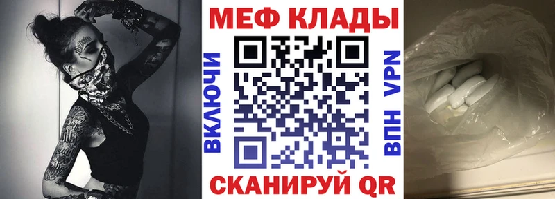 Мефедрон кристаллы  Павлово 