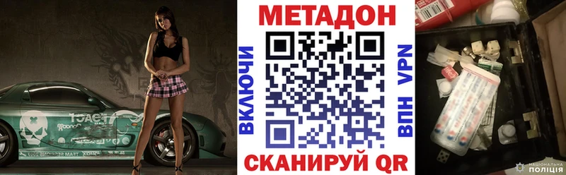 Метадон мёд  Павлово 